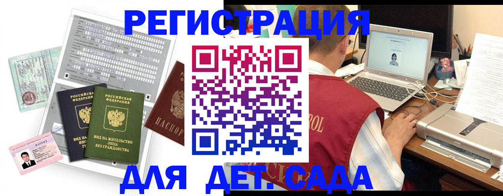 прописка для кредита в Лениногорске