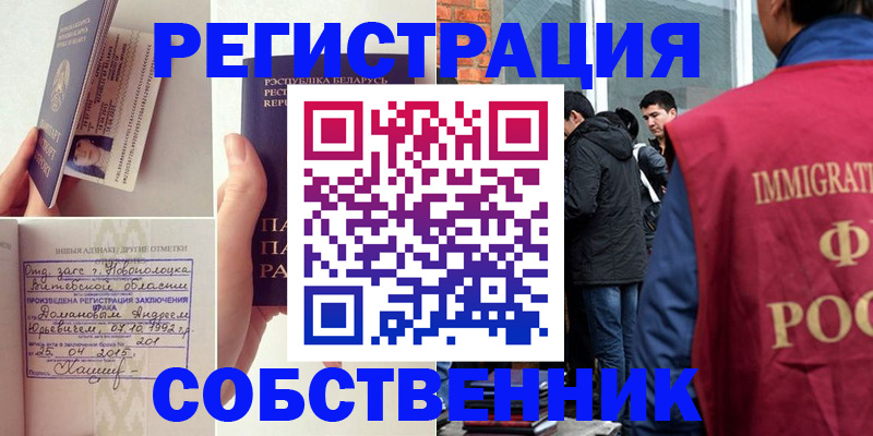 пропишу в квартире в Лениногорске