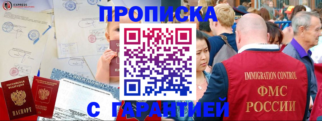 временная регистрация собственник в Лениногорске