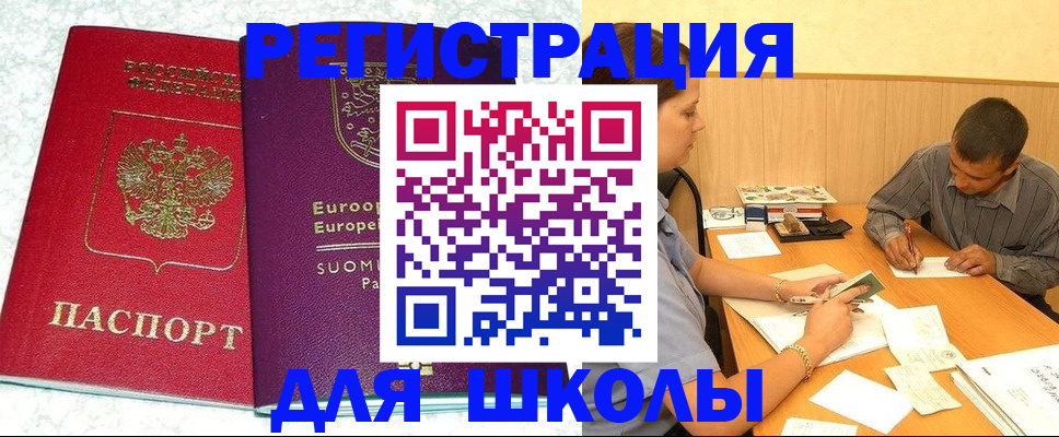 прописка штамп в Лениногорске