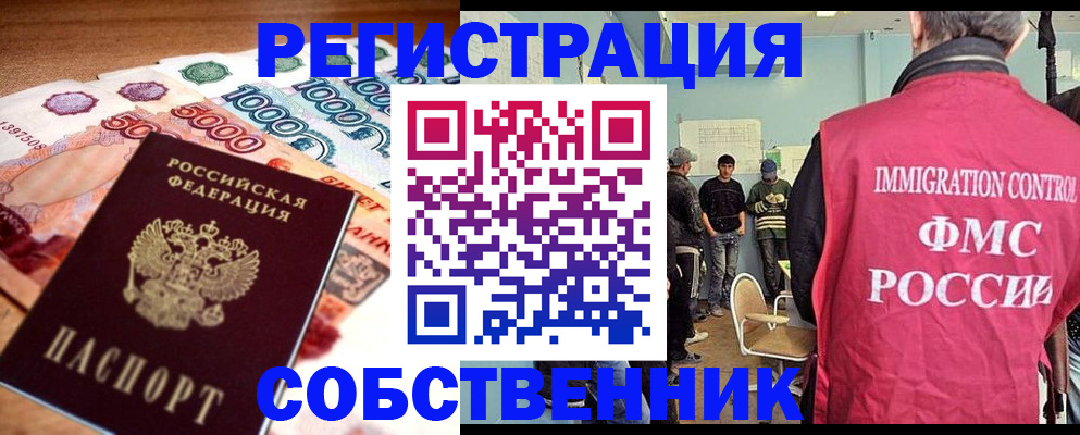 пропишу в квартире в Лениногорске